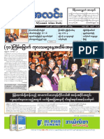 Myanma Alinn Daily - 25 October 2016 Newpapers PDF