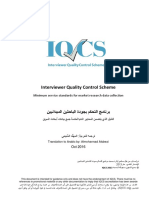 Arabic translation of Interviewer Quality Control Scheme (IQCS)