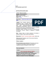 Patrologija2 Silabus2010 PDF