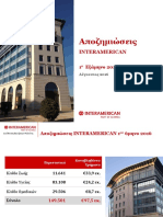 Αποζημιώσεις%206μηνο_2016.pdf