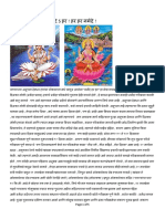 Narmada Parikrama Lekh 2016 PDF