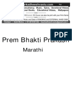 Prem Bhakti Prakash Marathi