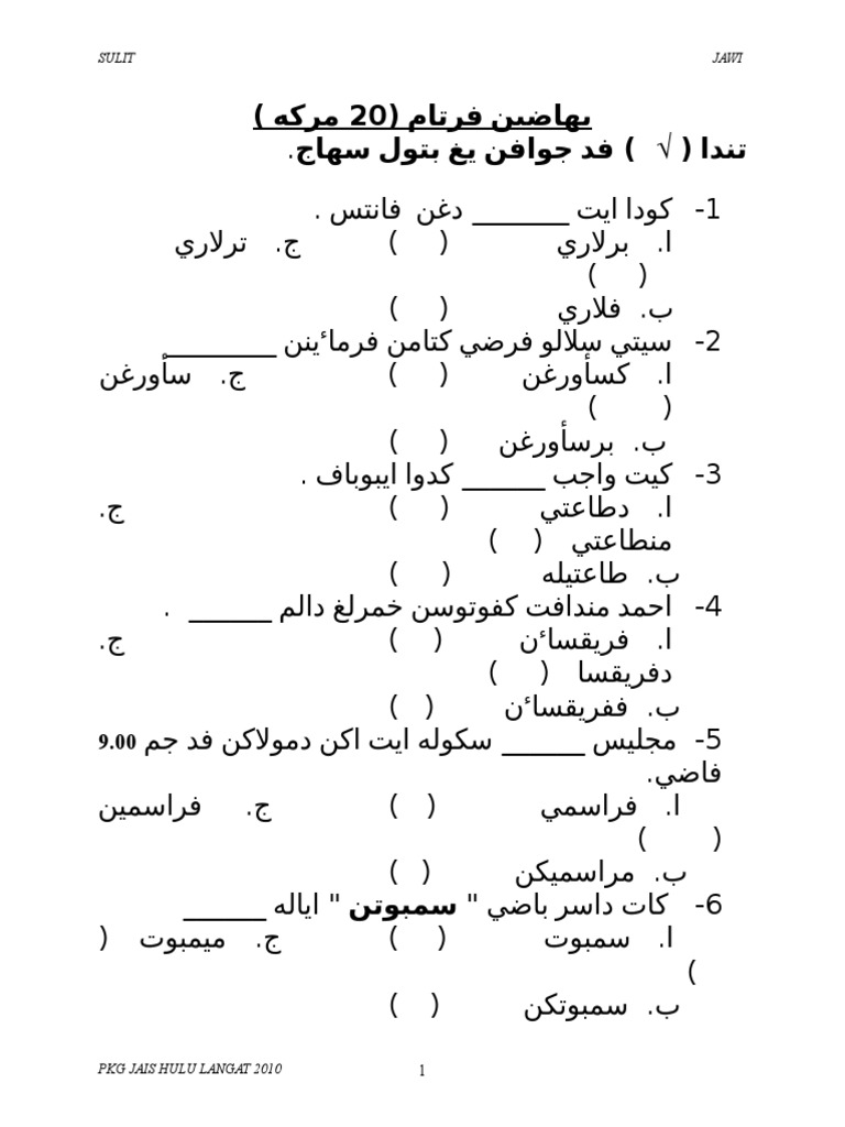 47094340 Soalan Khat Jawi Tahun 3