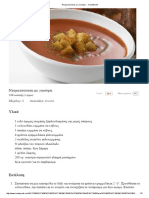 Ντοματόσουπα Με Γιαούρτι - ICookGreek