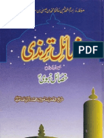 Shamail e Tirmidhi Ma Khasail e Nabvi (Sallallahu Alaihi Wasallam) (URDU) by Sheikh Muhammad Zakariyya (R.a)