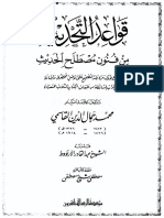 qowaidutakhdits.pdf