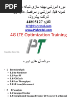 دوره آموزشی بهینه سازی شبکه های 4g