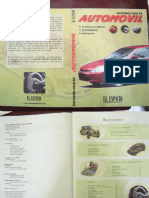 Enciclopedia Visual Del Automóvil