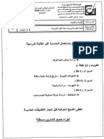 SP 2009 SN - sujet - R.A .pdf