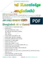 GKB-General Knowledge (Bangladesh) by tanbircox.pdf