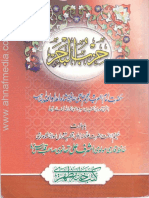 Hizb ul Bahar.pdf