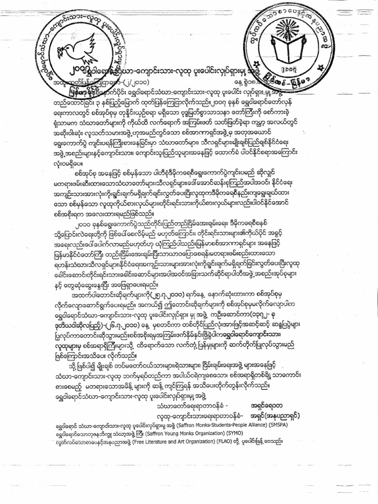 Statement | PDF