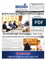 Myanmar Alinn Daily NewsPaper 28.10.16
