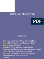 Arxaiki Plastiki PDF