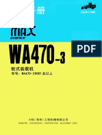 小松WA470 3零件目录PBCW4700MO