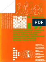 Gurevich E97 PDF