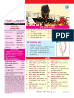 Jyotish Sagar Magazine 2013