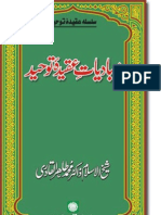 Mubadiyat e Aqida Tawhid - (URDU)