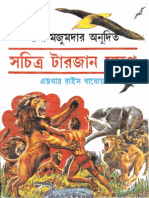Sachitra Tarzan Samagra - Leela Majumdar (Translated)