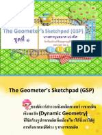 The Geometer's Sketchpad (GSP)
