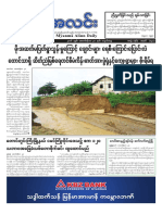 Myanmar Alinn Daily NewsPaper 31.10.16