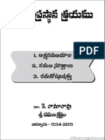 RamanaPrasthanaThrayam.pdf
