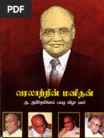 Saga of Late Leader Amirthalingam | PDF | Sri Lanka | Parliament