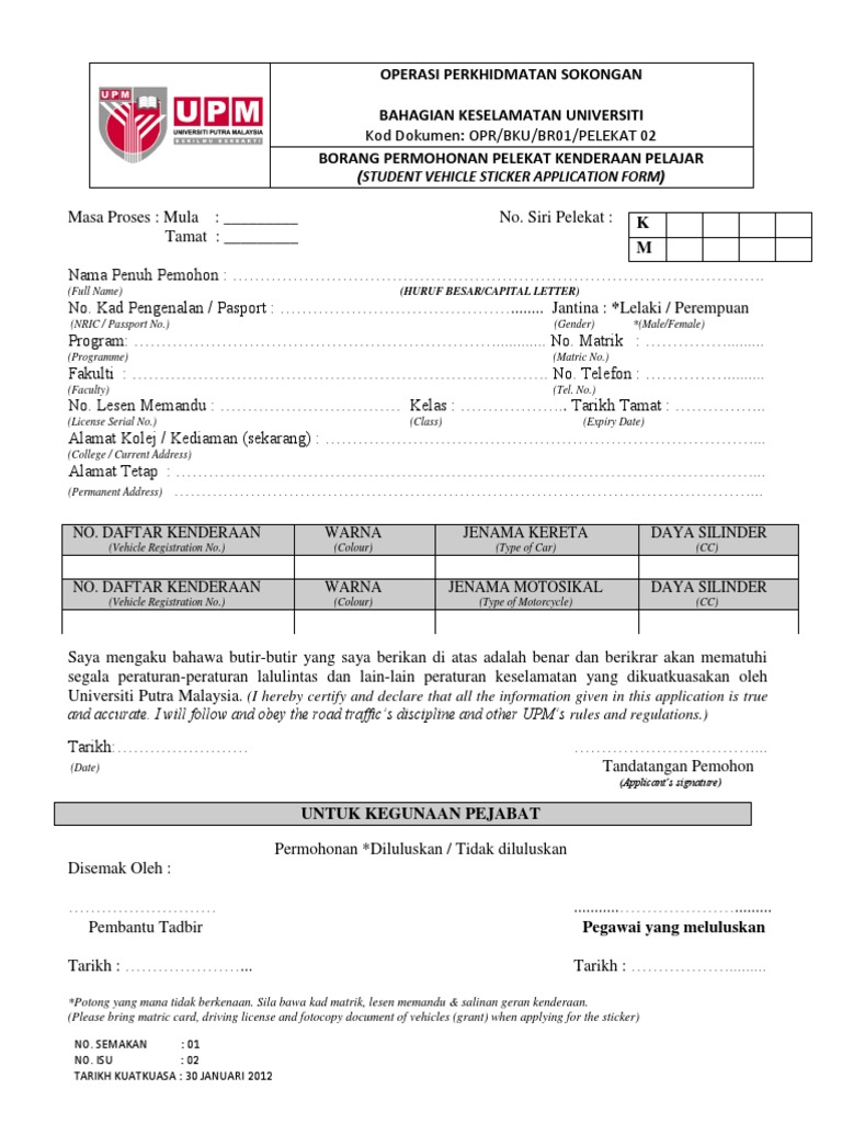 Borang Permohonan Pelekat Kenderaan Pelajar  PDF