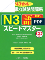 JML JLPT N3 Goi Speed Master PDF
