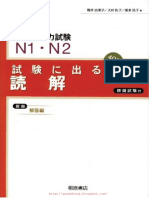 Shiken - Ni.Deru - Dokkai N1-N2 PDF