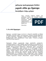 სერგეი მელნიკოვი - მედიტაციის არსი და მეთოდი