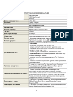 Priprema - engleski j. - 6.r. - Past Continuous (1).docx