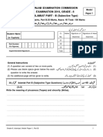 ISLAMIAT PART - B (Subective Type) : Punjab Examination Commission Examination 2016, Grade - 8