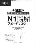 Download Speed Master N1 Dokkai by Duc Ky Doan SN329614138 doc pdf