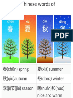 Seasons - Chinese