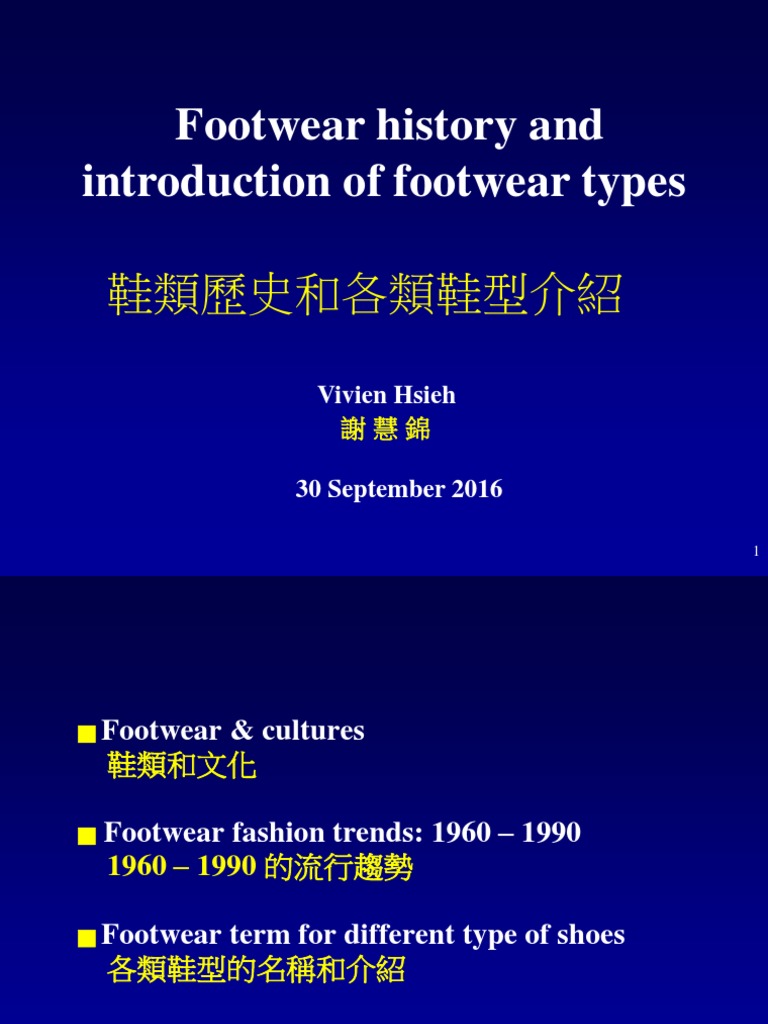 Footwear History and Introduction (30sep2016) PDF PDF Shoe Foot