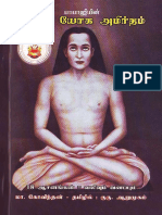 கிரியா யோகா அமிர்தம்.pdf