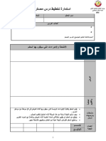 Lesson Template