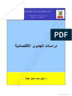 Feasibility Study Arabic.pdf