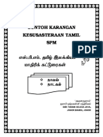 Contoh Karangan Kesusasteraan Tamil