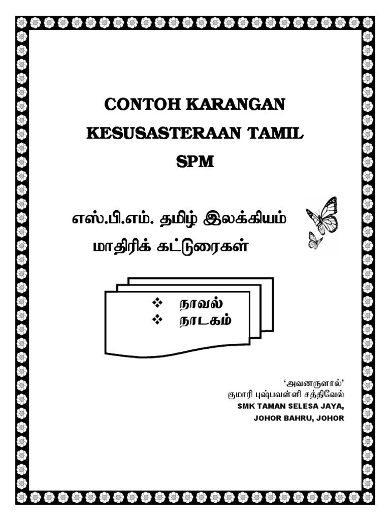 Contoh Karangan Kesusasteraan Tamil