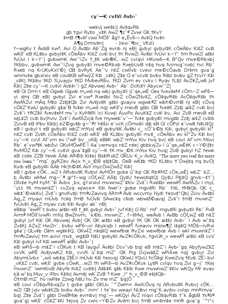 Bangla essay 07 image
