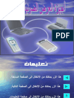 اجهزة العرض الضوئية تسليم