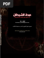 خمسون هدية للقمر Pdf