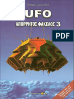 UFO - ΑΠΟΡΡΗΤΟΣ ΦΑΚΕΛΟΣ 3 (Βy Krasodad) PDF