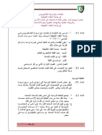 تعليمات البلقاء التطبيقية للمواد الدراسية