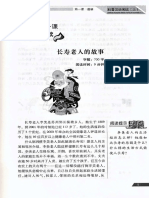 kepu shang.pdf