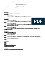 FORM_распоред по термини+задача 1.pdf