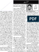 Saleem Safi Column Jokes 05-Nov-2016