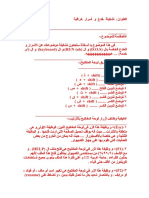 easy shortcuts arabic2.pdf